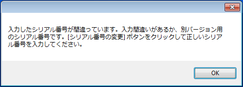 Activation Error message